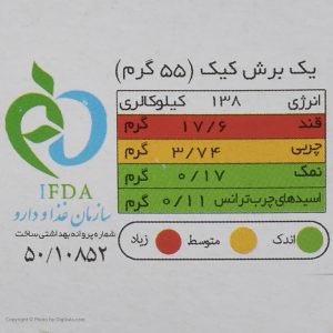 پودر کیک رضوی با طعم موز 500 گرم