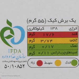 پودر کیک رضوی با طعم توت فرنگی 500 گرم