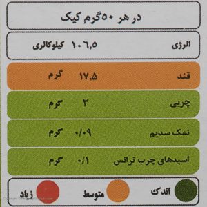 پودر کیک رضوی با طعم لیمو 500 گرم