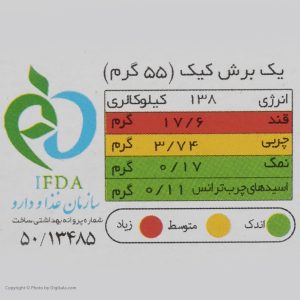 پودر کیک رضوی با طعم وانیل 500 گرم