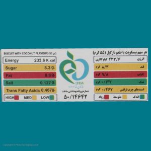 بیسکویت با طعم نارگیل و تزئین شکر نان رضوی 520 گرم