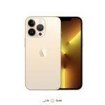 گوشی موبایل اپل مدل iPhone 13 Pro A2639 دو سیم‌ کارت ظرفیت 512 گیگابایت و 6 گیگابایت رم - نات اکتیو