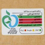 سس سیر دلوسه - 280 گرم