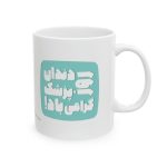 ماگ طرح روز دندان پزشک مدل NM3152