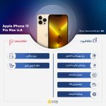 گوشی موبایل اپل مدل iPhone 13 Pro Max LLA تک سیم‌ کارت ظرفیت 512 گیگابایت و رم 6 گیگابایت - نات اکتیو