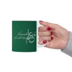 ماگ طرح روز معلم Teacher مدل NM3238