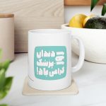 ماگ طرح روز دندان پزشک مدل NM3152