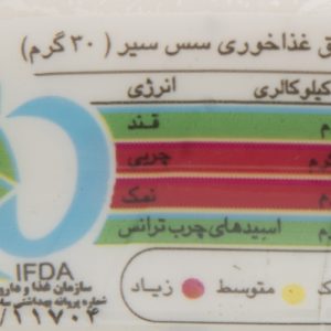 سس سیر دلوسه 430 گرم