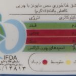 سس مایونز دلوسه مقدار 900 گرم