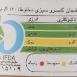 کنسرو سبزی مخلوط دلوسه - 400 گرم