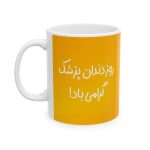 ماگ طرح روز دندان پزشک مدل NM3149