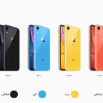 گوشی موبایل اپل مدل iPhone XR A2108 دو سیم کارت ظرفیت 256 گیگابایت