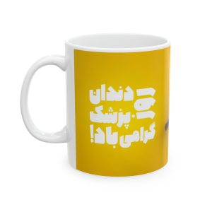 ماگ طرح روز دندان پزشک مدل NM3127