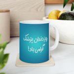 ماگ طرح روز دندان پزشک مدل NM3117