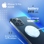 گوشی موبایل اپل مدل iPhone 12 Pro A2408 دو سیم‌ کارت ظرفیت 256 گیگابایت و 6 گیگابایت رم - نات اکتیو