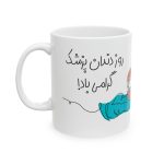 ماگ طرح روز دندان پزشک مبارک مدل NM3084