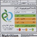 زیتون پرورده چیکا مقدار 100 گرم