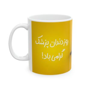 ماگ طرح روز دندان پزشک مدل NM3124