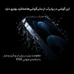 گوشی موبایل اپل مدل iPhone 12 Pro Max LLA تک سیم‌ کارت ظرفیت 256 گیگابایت و رم 6 گیگابایت - نات اکتیو