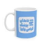 ماگ طرح روز دندان پزشک مدل NM3098