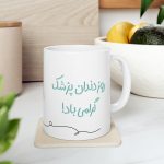 ماگ طرح روز دندان پزشک مدل NM3132