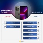 گوشی موبایل اپل مدل iPhone 13 Pro A2639 دو سیم‌ کارت ظرفیت 128 گیگابایت و 6 گیگابایت رم - نات اکتیو