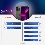 گوشی موبایل اپل مدل iPhone 13 Pro ZAA دو سیم‌ کارت ظرفیت 1 ترابایت و 6 گیگابایت رم  - نات اکتیو