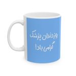 ماگ طرح روز دندان پزشک مدل NM3155