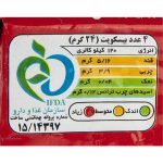 ویفر شکلاتی تلخ سلامت - 140 گرم بسته 12 عددی