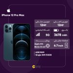 گوشی موبایل اپل مدل iPhone 12 Pro Max LLA تک سیم‌ کارت ظرفیت 512 گیگابایت و رم 6 گیگابایت - نات اکتیو