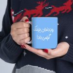 ماگ طرح روز دندان پزشک مدل NM3155