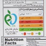 خورش فسنجان با گوشت مرغ چیکا - 180 گرم